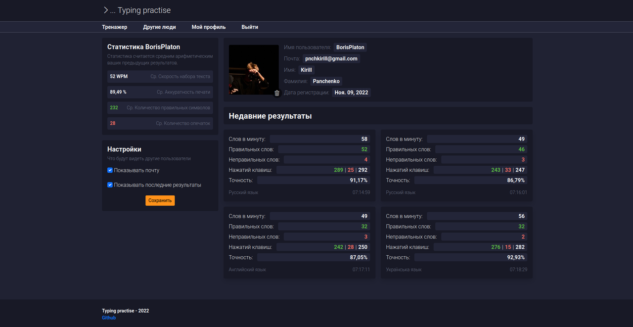 User page